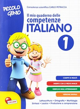 mio quaderno delle competenze 1 italiano piccolo genio