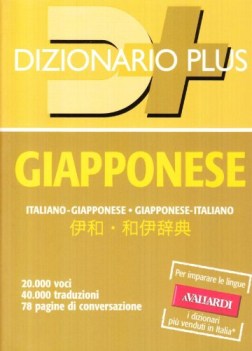 dizionario giapponese-italiano-giappo PLUS