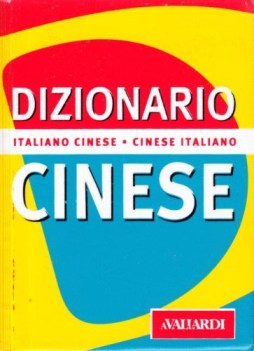 dizionario cinese-italiano-cinese tasc.