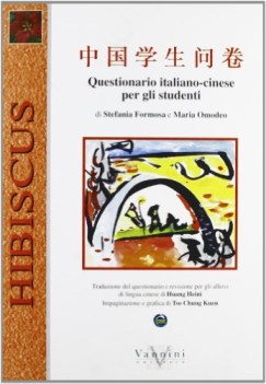 questionario italiano-cinese per gli studenti