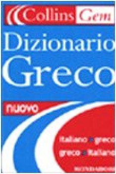 dizionario greco-ital.-greco fc08