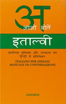 italiano per indiani manuale di conversa