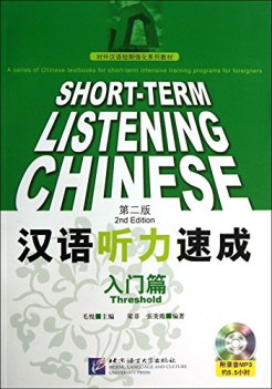 short-term listening chinese NO PRENO