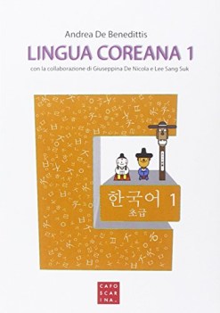 lingua coreana 1 con cd audio mp3