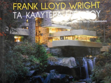 frank lloyd wright ta kalytera erga tou