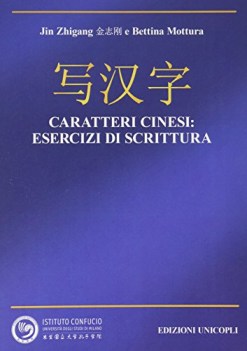 caratteri cinesi esercizi di scrittura