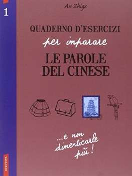 quaderno d\'esercizi per imparare le parole del cinese vol 1