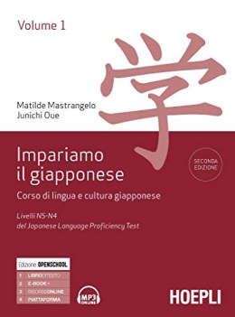 impariamo il giapponese corso di lingua e cultura giapponese livelli 1 N5-N4