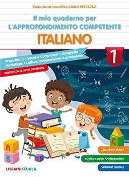 mio quaderno per l\'approfondimento competente italiano 1