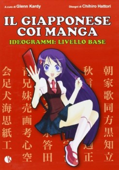 giapponese coi manga ideogrammi livello base ediz illustrata