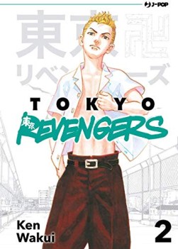 tokyo revengers vol 2