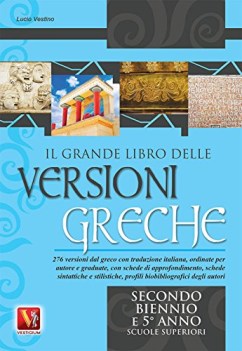 Grande libro delle versioni greche 3-4-5 anno 276 versioni