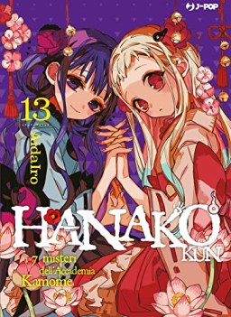 hanakokun i 7 misteri dellaccademia kamome vol 13