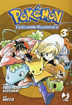 pokemon la grande avventura vol 3