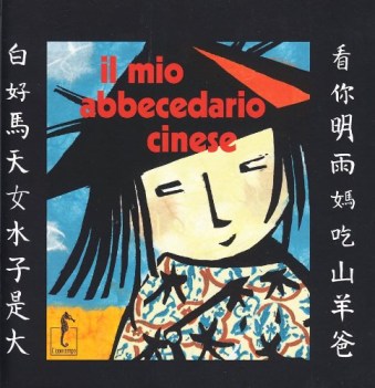 mio abbecedario cinese