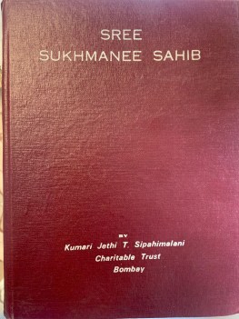 sree sukhmanee sahib