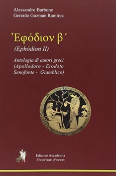 ephodion, raccolta di testi greci 2 greco, antologie