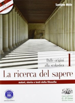 ricerca del sapere 1 filosofia,pedag.-manuali