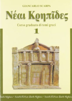 neai krepides 1