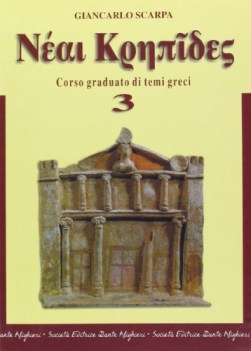 neai krepides 3