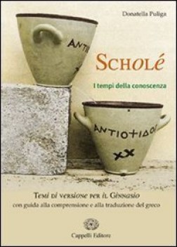 schole, versioni greche