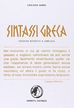 sintassi greca