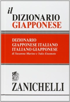 dizionario giappo.-ital.-giappo. MEDIO