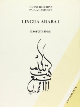 lingua araba esercitazioni 1 + cd