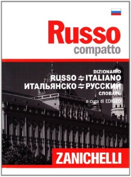 dizionario russo-ital.-russo COMPATTO