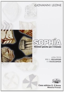 sophia  versioni greche