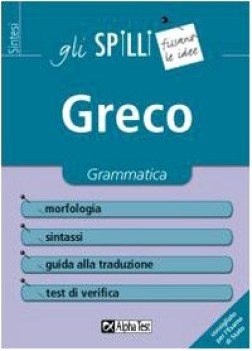 Greco grammatica morfologia sintassi FC