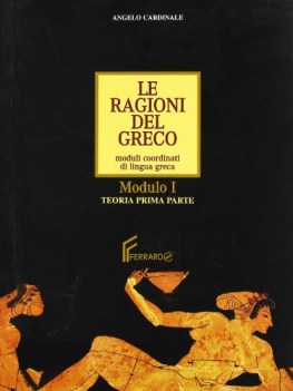 ragioni del greco 1 (t1+e1a+e1b+v)