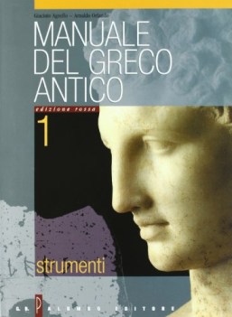 manuale del greco antico 1 rossa