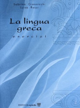 lingua greca, esercizi