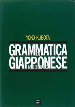 grammatica di giapponese moderno