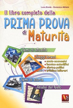 libro completo della prima prova di maturit