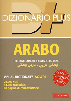 dizionario arabo-italiano-arabo con ebook