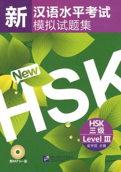 simulated tests of the new hsk per le scuole superiori 3