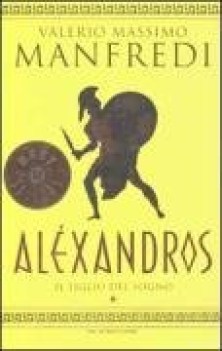 alxandros 1