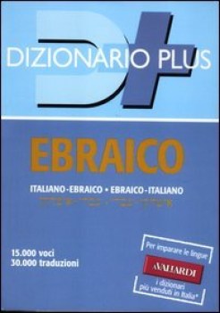 dizionario ebraico italianoebraico ebraicoitaliano