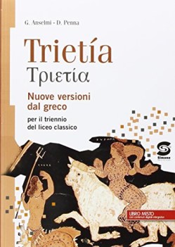 trietia, nuove versioni greche greco, versioni