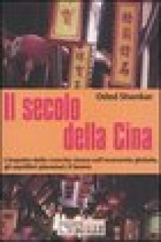 secolo della cina