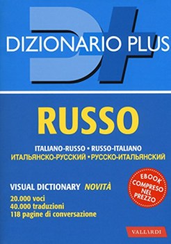 dizionario russo-italiano-russo con ebook