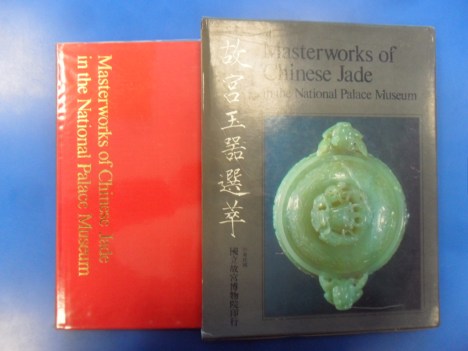 masterworks of chinese jade in the national palace museum