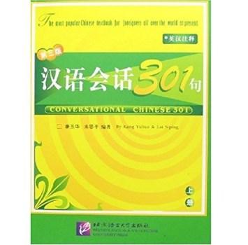 conversational chinese 301 pt a 3rd english edition  textbook