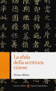 sfida della scrittura cinese