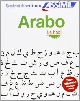 quaderno di scrittura arabo