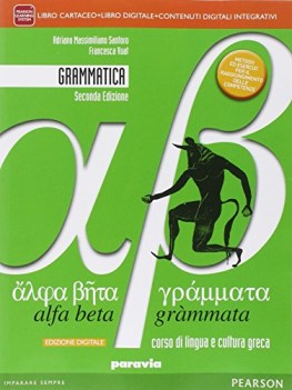 alfa beta grammata digitale, grammatica greco, gramm.e esercizi