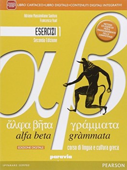 alfa beta grammata digitale, esercizi 1 greco, gramm.e esercizi