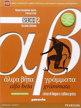 alfa beta grammata digitale, esercizi 1 greco, gramm.e esercizi